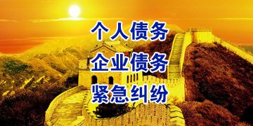 干河街道追债公司